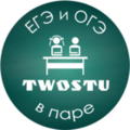 Курсы TwoStu - Онлайн курсы ЕГЭ и ОГЭ в паре (Самара)