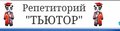 Курсы Tutor (Самара)